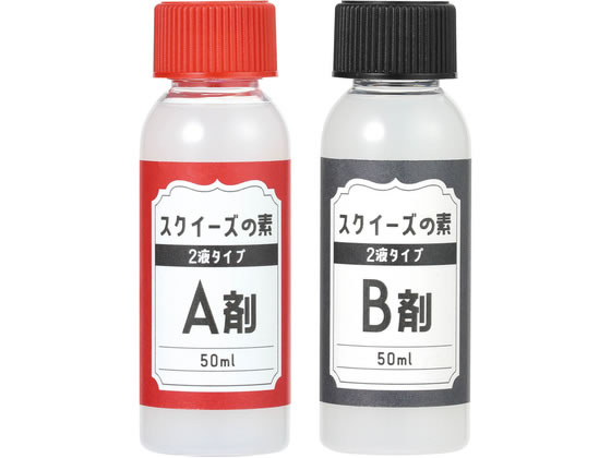 【お取り寄せ】アーテック スクイーズの素 2液タイプ 58596 図画 工作 教材 学童 cocodecow-10889890 ココデカウ パッケージ画像