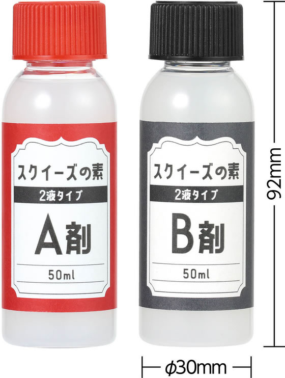 【お取り寄せ】アーテック スクイーズの素 2液タイプ 58596 図画 工作 教材 学童 cocodecow-10889890 ココデカウ サンプル画像3
