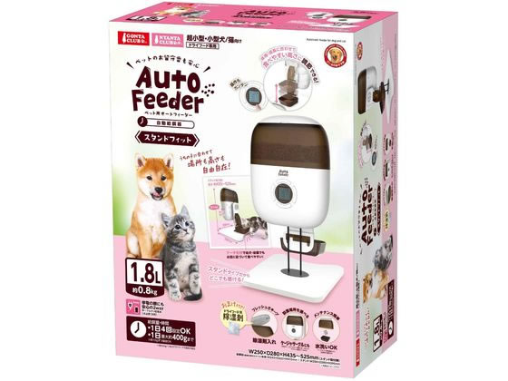 【マラソン限定★ポイント2倍】【お取り寄せ】マルカン ペット用AFスタンドフィット DC-542 フードストッカー 共通グッズ ペット お散歩 生活グッズ ペットハウス