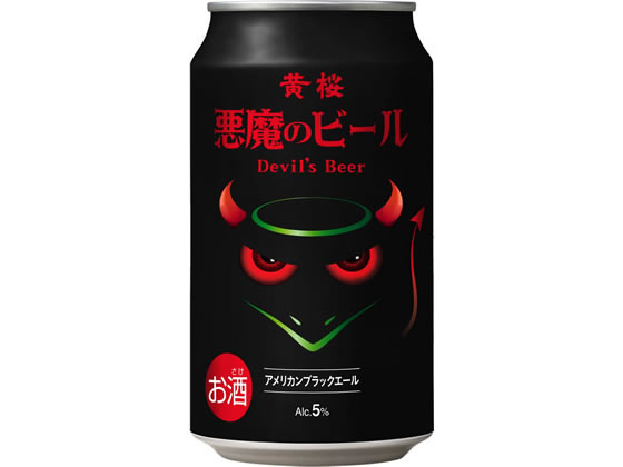 訳あり)黄桜 黄桜 悪魔のビール アメリカンブラックエール 350ml 5度