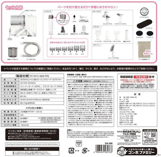 �ڤ����󤻡ۥޥ륫�� OS���꡼�ʡ�&�ɥ饤�䡼 DA-596