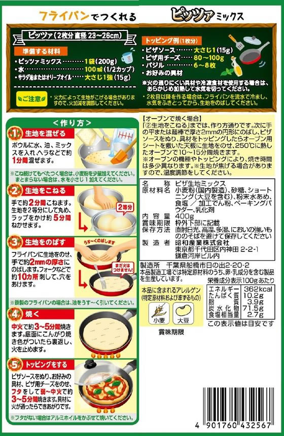 ������)���»��� �ե饤�ѥ�ǤĤ���� �ԥåĥ��ߥå��� 200g��2��