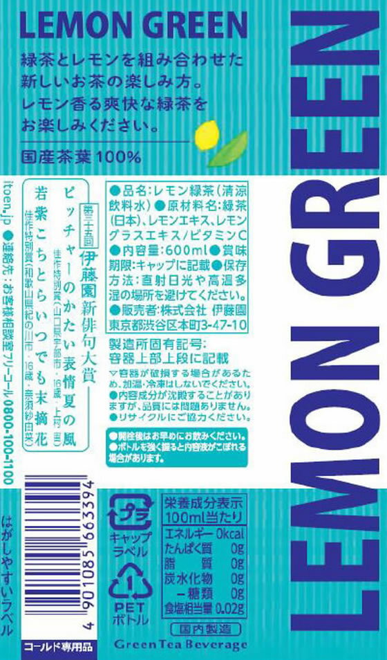 【レビュー投稿で100円OFFクーポン】伊藤園...の紹介画像2