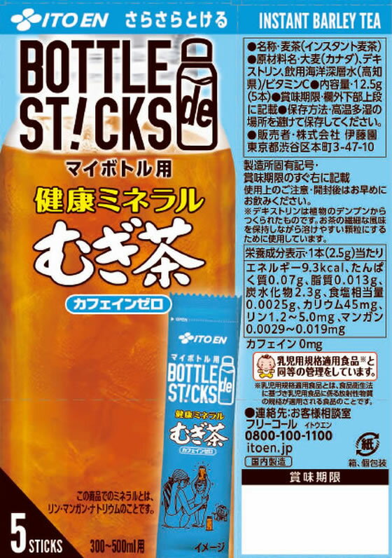 【マラソン限定★ポイント2倍＆2,000円クーポン】伊藤園 さらさらとける BOTTLEdeST...