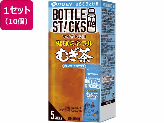 Other - 【マラソン限定★2,000円クーポン＆ポイント2倍】伊藤園 さらさらとける BOTTLEdeSTICKS 健康ミネラルむぎ茶 5本×10個 粉末 スティック 麦茶 お茶 飲料