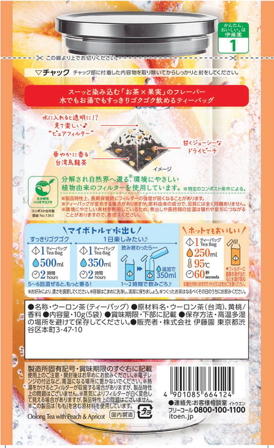 【マラソン限定★ポイント2倍】伊藤園 香るCo...の紹介画像2