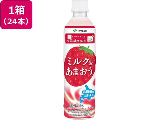 【レビュー投稿で100円OFFクーポン】送料無料 伊藤園 ニッポンエールミルク&あまおう 450g×24本 ペットボトル 果実飲料 ジュース 飲料