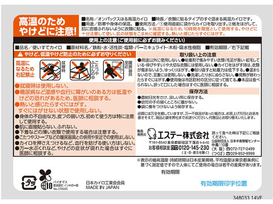 【マラソン限定★ポイント2倍＆2,000円クーポン】エステーPRO オンパックス はる高...