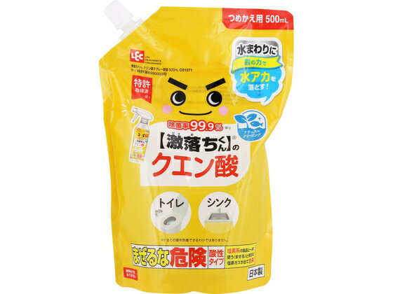 【レビュー投稿で100円OFFクーポン】 レック 激落ちくん クエン酸スプレー 詰替 50...