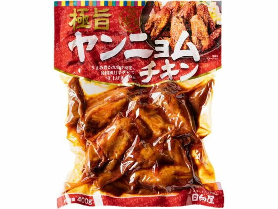【レビュー投稿で100円OFFクーポン】訳あり)日向屋 極旨 ヤンニョムチキン 400g 郷土料理 世界の料理 レトルト食品 インスタント 食品