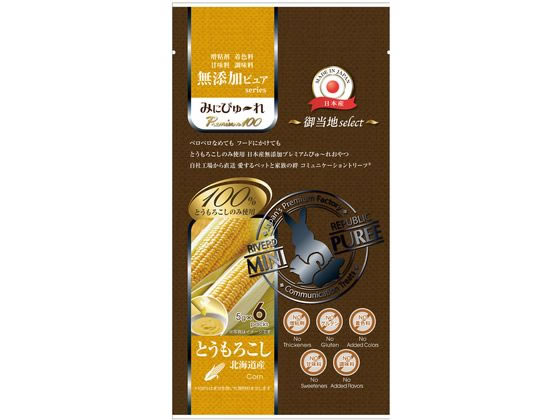 【マラソン限定★2,000円クーポン＆ポイント2倍】訳あり)みにぴゅ〜れ 無添加ピュア御当地北海道とうもろこし6本 ハムスター ウサギ フード 小動物 ペット ウサギ ハムスター