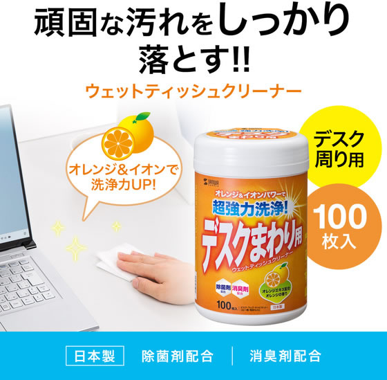 サンワサプライ OAウェットティッシュ 強力タイプ 100枚 CD-WT6KL2 OA機器用ウエットティッシュ PC パソコン 家電 cocodecow-10892012 ココデカウ サンプル画像2