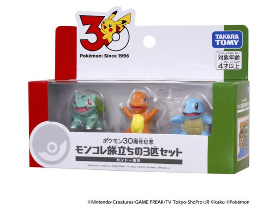 楽天市場】ポケモン モンスターコレクション セット（ホビー）の通販