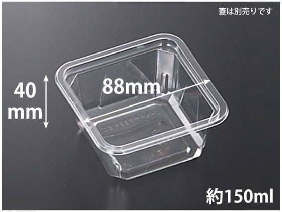 【レビュー投稿で100円OFFクーポン】【お取り寄せ】中央化学 透明カップ C-AP 角カップ 88-150 本体 50枚 クリアカップ 使いきり食器 キッチン テーブル