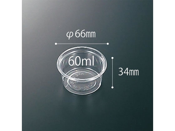 【商品説明】水産・農産物から惣菜まで、様々な用途にお使いいただけます。※蓋は別売り。【仕様】●サイズ：φ66×34mm材質：APET重量：2g容量：約60ml原産国／製造国：日本品番：113852メーカーシリーズ名：丸カップ、菊丸●入数：50枚【備考】※メーカーの都合により、パッケージ・仕様等は予告なく変更になる場合がございます。【検索用キーワード】中央化学　ちゅうおうかがく　チュウオウカガク　chuokagaku　透明カップC−AP丸カップ66−60本体中央化学　透明カップ　C−AP　丸カップ　66−60　本体　中央化学　00094433　使いすて　使い捨て容器　使い切り　テイクアウト　イベント　使いきり食器　その他使いきり食器　R585NB高い透明性のある定番のカップです。