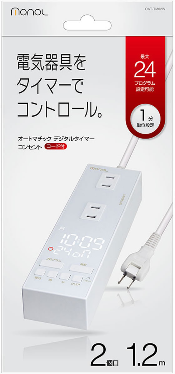 【マラソン限定★2,000円クーポン＆ポイント2倍】ナカバヤシ オートマチック デジタルタイマーコンセントコード付 白 OAT-TM02W コンセントタイマー 温湿度計 タイマー