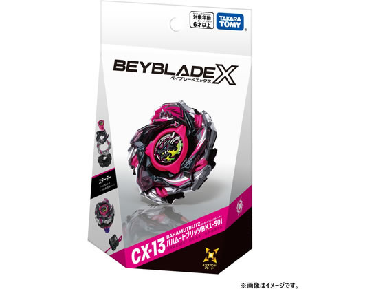【レビュー投稿で100円OFFクーポン】タカラトミー CX-13 スターター バハムートブリッツBK1-50I CX-13 ベイブレード アクション スポーツ おもちゃ ホビー ゲーム 誕プレ