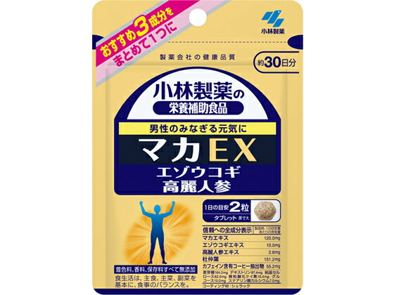 【マラソン限定★ポイント2倍】訳あり)小林製薬 マカEX60粒 約30日分 サプリメント 健康食品