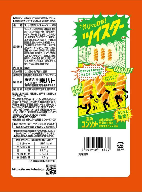 �ڥ�ӥ塼��Ƥ�100��OFF�����ݥ����ϥ� �ĥ������� ���󥽥�̣ 56g �����󥹥ʥå� ���ʥå��ۻ� ���ۻ�