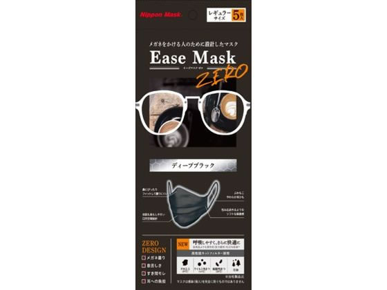 【レビュー投稿で100円OFFクーポン】横井定 EASE MASK ZERO ディープブラック 5枚 マスク 鼻 のど対策 メディカル