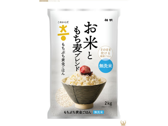 【マラソン限定★2,000円クーポン＆ポイント2倍】神明 こめからだ お米ともち麦ブレンド 2kg お米 食材 食品