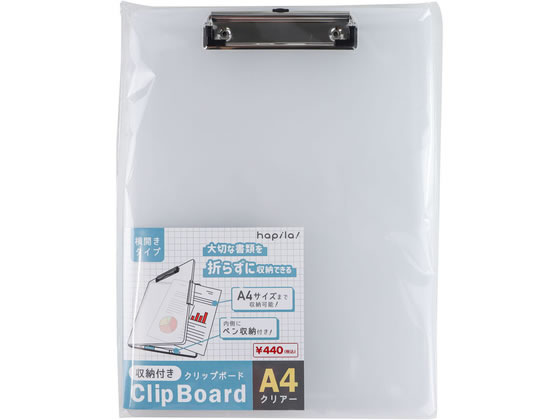 乐天商城 - 【レビュー投稿で100円OFFクーポン】ハピラ 収納付きクリップボード A4 クリアー CBCA4CL A4 表紙付クリップボード 用箋挟 クリップボード ファイル