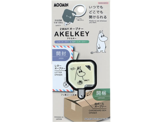 【マラソン限定★2,000円クーポン＆ポイント2倍】サンスター文具 限定 ムーミン 2WAYオープナー アケルキー 限定 ムーミン S8351791 レターオープナー カッターナイフ 切る 文具 事務