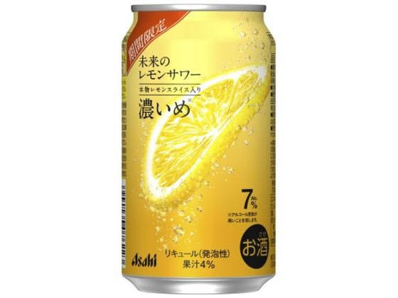 【マラソン限定★2,000円クーポン＆ポイント2倍】アサヒビール 未来のレモンサワー 濃いめ缶 345mL レモン系 チューハイ ハイボール お酒