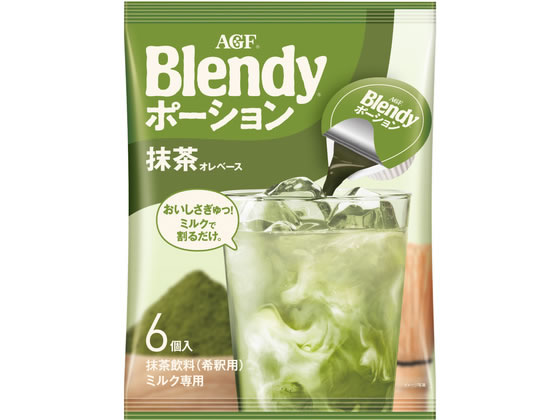 【レビュー投稿で100円OFFクーポン】AGF ブレンディ ポーション 抹茶オレベース 6個 ラテ 紅茶 ココア 飲料
