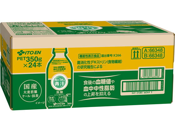 【レビュー投稿で100円OFFクーポン】【送料無料】伊藤園 毎日1杯の青汁 無糖 350g 48本 健康補助食品 健康ドリンク 栄養補助食品 栄養ドリンク 健康食品 cocodecow-10895791 ココデカウ サンプル画像2