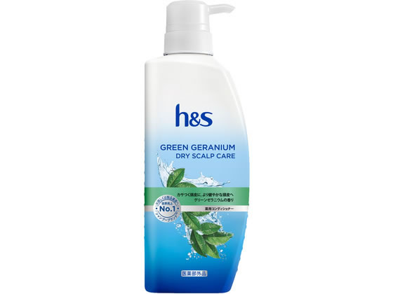 【レビュー投稿で100円OFFクーポン】P&Gジャパン h&s グリーンゼラニウム ドライスカルプケア 薬用コンディショナ 330g P＆G 製品 シャンプー リンス ヘアケア