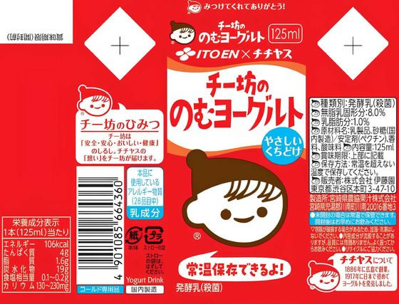 【マラソン限定★ポイント2倍】伊藤園 チチヤス...の紹介画像2