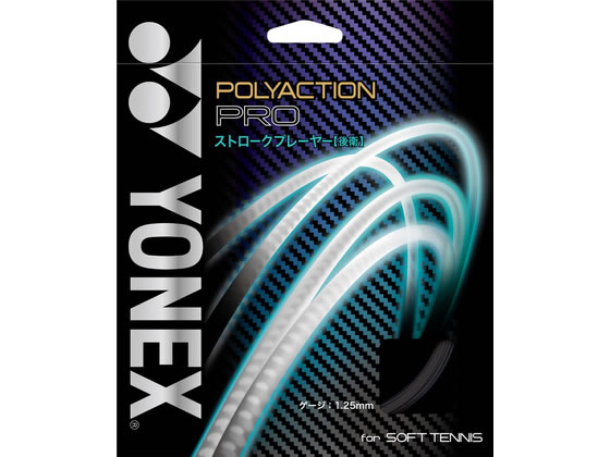 【レビュー投稿で100円OFFクーポン】【お取り寄せ】YONEX ヨネックス ポリアクショ...