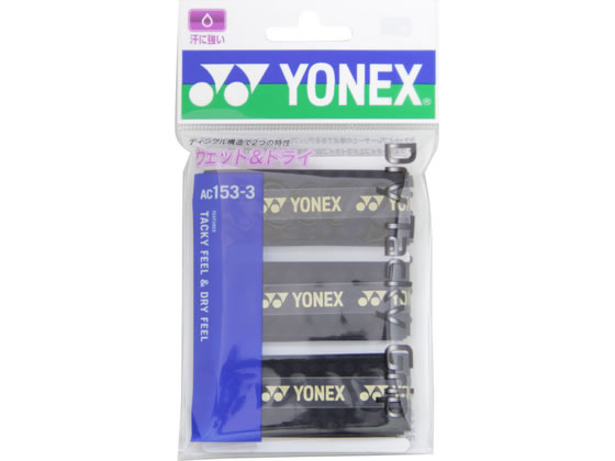 Other - 【マラソン限定★2,000円クーポン＆ポイント2倍】【お取り寄せ】YONEX ヨネックス ドライタッキーグリップ(3本入) AC1533-007