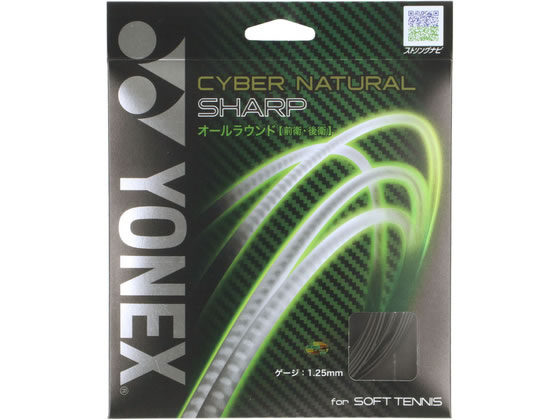 Other - 【レビュー投稿で100円OFFクーポン】【お取り寄せ】YONEX ヨネックス サイバーナチュラルシャープ CSG550SP-007