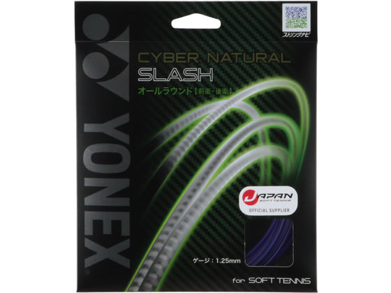【レビュー投稿で100円OFFクーポン】【お取り寄せ】YONEX ヨネックス サイバーナチュラルスラッシュ CSG550SL-044
