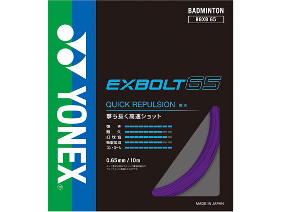 �ڤ����󤻡�YONEX ��ͥå��� �������ܥ��65 BGXB65-039