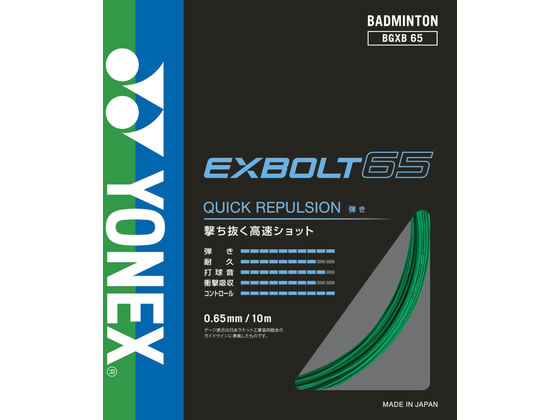 【商品説明】撃ち抜く高速スマッシュ。芯糸に側糸を編み込む加工法のブレーディング加工テクノロジーが、ストリングに優れた復元力を付与する。【仕様】●素材・材質：芯糸／高強度ナイロン・マルチフィラメント、側糸／フォージドファイバー、コーティング／エラスティシティアウター（ナノアロイ適用）●仕様：コンパクトフィルド構造、ブレーディング加工●サイズ：ゲージ・長さ：0．65mm、10m●原産国：日本●※日本バドミントン協会審査合格品【備考】※メーカーの都合により、パッケージ・仕様等は予告なく変更になる場合がございます。【検索用キーワード】YONEX　ヨネックス　よねっくす　バトミントン　ストリング　ガット　ナイロン　マルチ　R335NC撃ち抜く高速スマッシュ