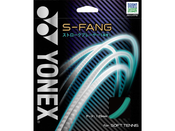 Other - 【マラソン限定★2,000円クーポン＆ポイント2倍】【お取り寄せ】YONEX ヨネックス S-FANG SGSFG-301