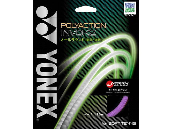 【レビュー投稿で100円OFFクーポン】【お取り寄せ】YONEX ヨネックス ポリアクショ...