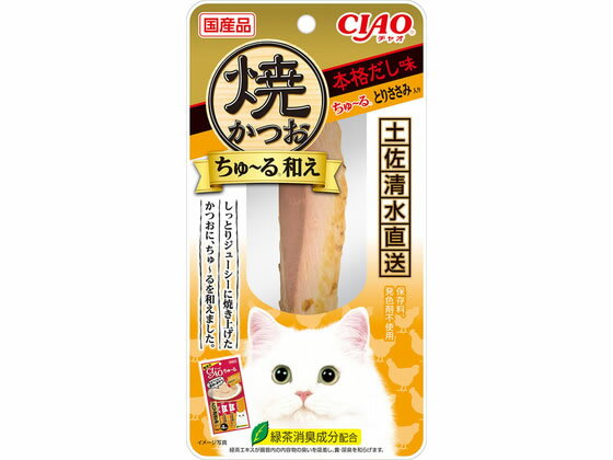 【レビュー投稿で100円OFFクーポン】【お取り寄せ】いなばペットフード 焼かつお ちゅーる和え だし ちゅーる鶏 おやつ 猫 ペット キャットフード