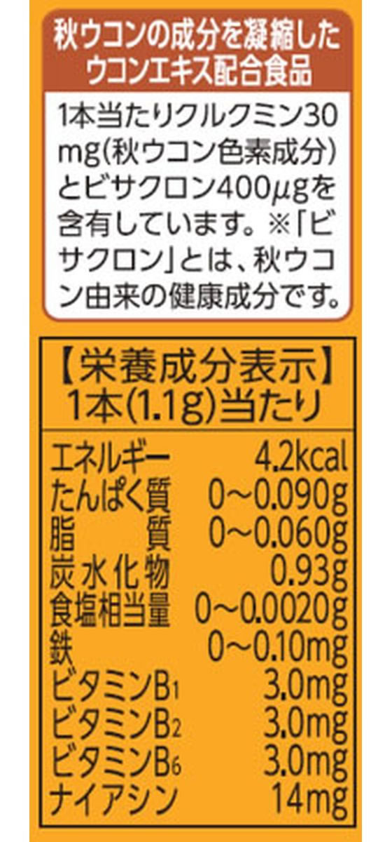 【マラソン限定★ポイント2倍】訳あり)ハウスウェルネスフーズ ウコンの力 顆粒 10本入 栄養ドリンク エナジードリンク 栄養補助食品 健康食品 cocodecow-10897009 ココデカウ サンプル画像3