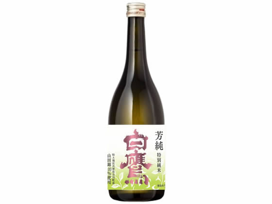【レビュー投稿で100円OFFクーポン】訳あり)白鷹 芳純白鷹 特別純米 720mL 特別純米酒 純米酒 清酒 日本酒 お酒