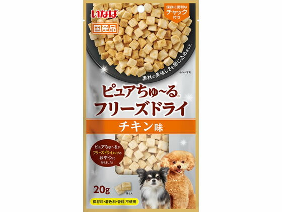 Freeze Dry - 【マラソン限定★2,000円クーポン＆ポイント2倍】【お取り寄せ】いなばペットフード ピュアちゅーるフリーズドライ チキン 20g おやつ 犬 ペット ドッグフード