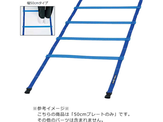 �ڤ����󤻡�TOEI LIGHT �ȡ������饤�� ���ԡ��ɥ���� �ץ졼�� 50cm