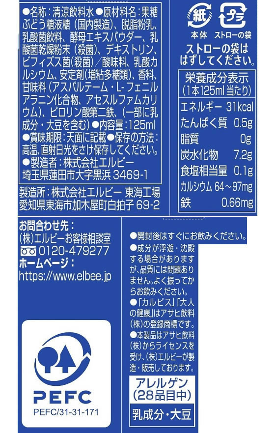 【レビュー投稿で100円OFFクーポン】エルビ...の紹介画像2