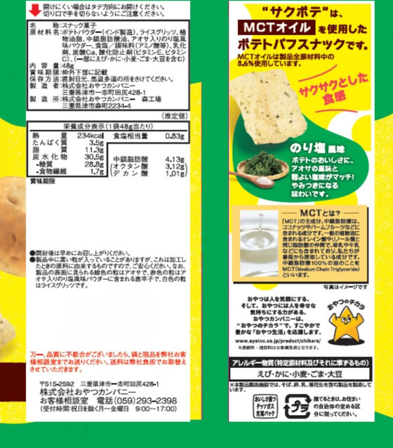 【レビュー投稿で100円OFFクーポン】おやつ...の紹介画像2