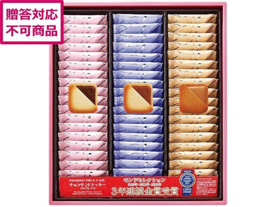 【商品説明】チョコレートクリームはスイート、ミルク、コーヒーの3種類。　軽い口どけのクッキーとの優雅な出会いをお楽しみください。モンドセレクション　3年連続　金賞を受賞（2010年〜2012年）【仕様】●内容量：スイートチョコレート・ミルクチョコレート・コーヒークリーム各18枚●アレルゲン：卵・乳成分・小麦大豆●期限：製造日より常温約150日●包装形態：包装不可※簡易な包装でお届けいたします。包装紙のデザインは異なる場合がございます。※メーカー直送品のため、熨斗・ラッピング・ギフト包装などの対応ができかねます。※送り状に印字される送り主は「発送元メーカー」もしくは「フォーレスト株式会社」となります。ご注文者様とお届け先が異なる場合、商品のお届けについて事前にお届け先へお知らせいただきますようお願いいたします。※時間指定はお受け致しかねます。予めご了承ください。【備考】※メーカーの都合により、パッケージ・仕様等は予告なく変更になる場合がございます。【検索用キーワード】　R831NFサクッとしたラングドシャクッキーでなめらかなチョコレートクリームをサンド。
