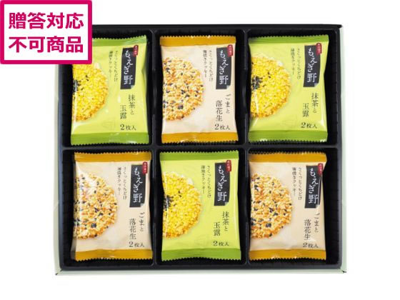 Gift Sets - 【レビュー投稿で100円OFFクーポン】【メーカー直送】ぼりチボン もえぎ野 48枚入【代引不可】クッキー 洋菓子 お菓子 デザート お取り寄せグルメ 誕プレ