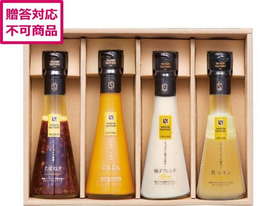【商品説明】定番で人気のにんじん・たまねぎに、柚子フレンチと爽レモンを加えました。【仕様】●内容量：リッチスタイルドレッシング（たまねぎ・にんじん・爽レモン各130ml・柚子フレンチ125ml）各1瓶●アレルゲン：卵・乳成分・小麦大豆・鶏肉・りんご・ゼラチン●期限：製造日より常温約360日●包装形態：包装不可※簡易な包装でお届けいたします。包装紙のデザインは異なる場合がございます。※メーカー直送品のため、熨斗・ラッピング・ギフト包装などの対応ができかねます。※送り状に印字される送り主は「発送元メーカー」もしくは「フォーレスト株式会社」となります。ご注文者様とお届け先が異なる場合、商品のお届けについて事前にお届け先へお知らせいただきますようお願いいたします。※時間指定はお受け致しかねます。予めご了承ください。【備考】※メーカーの都合により、パッケージ・仕様等は予告なく変更になる場合がございます。【検索用キーワード】　R071NGお料理のバラエティ広がるドレッシングギフト。